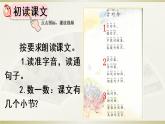 小学语文部编版一年级下册识字6《古对今》课件（2023春）