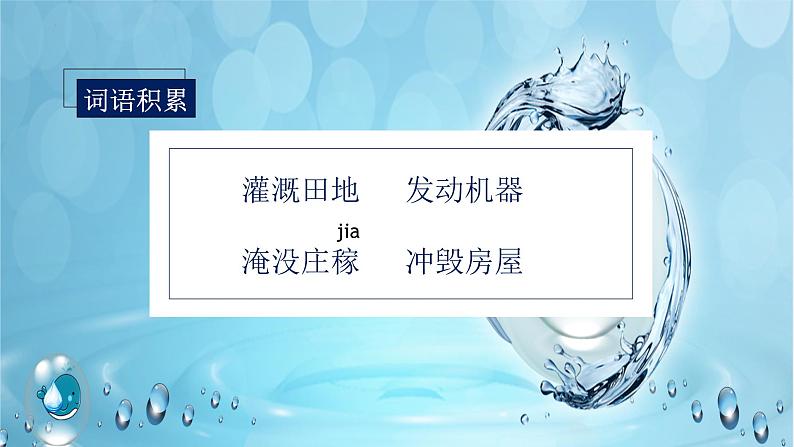 第2课《我是什么》（课件）二年级语文上册部编版07