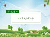 识字1《场景歌》（课件）二年级语文上册部编版