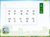 识字1《场景歌》（课件）二年级语文上册部编版