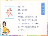 识字3《拍手歌》（课件）二年级语文上册部编版