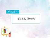 第5课《玲玲的画》（教学课件）二年级语文上册部编版