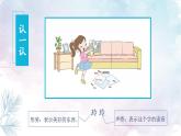第5课《玲玲的画》（教学课件）二年级语文上册部编版