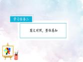 第5课《玲玲的画》（教学课件）二年级语文上册部编版