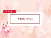 第7课《妈妈睡了》（教学课件）二年级语文上册部编版