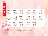 第7课《妈妈睡了》（教学课件）二年级语文上册部编版