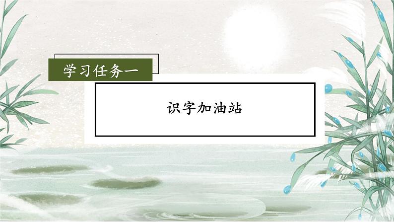 《语文园地五》（课件）二年级语文上册部编版第2页