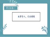第15课《八角楼上》（教学课件）二年级语文上册部编版
