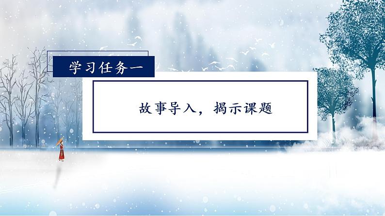 第20课《雾在哪里》（教学课件）二年级语文上册部编版第2页