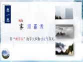 第20课《雾在哪里》（教学课件）二年级语文上册部编版