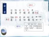 第20课《雾在哪里》（教学课件）二年级语文上册部编版
