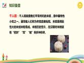 课文（二）6+千人糕（课件PPT）-【学海乐园】2022-2023学年二年级语文下册同步备课（部编版）