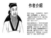3 古诗三首 寒食（课件）部编版语文六年级下册
