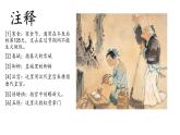 3 古诗三首 寒食（课件）部编版语文六年级下册
