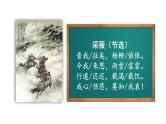 古诗词诵读1《采薇（节选）》（课件）部编版语文六年级下册