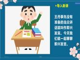 2023春部编版六年级语文下册 《即兴发言》课件