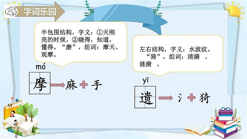 秋夜将晓出篱门迎凉有感课件PPT04