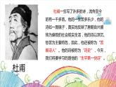 部編五下第四單元9 古詩(shī)三首 聞官軍收河南河北課件PPT