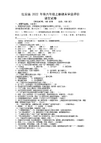 湖北省黄冈市红安县2022-2023学年六年级上学期期末学业水平测试语文试题