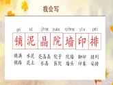 部编版语文三年级上册第5课《铺满金色巴掌的水泥道》（两课时）（教学课件+教案+练习+导学案）