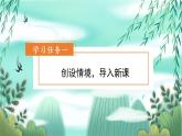 部编版语文三年级上册第9课《那一定会很好》（教学课件+教案+练习+导学案）