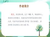 部编版语文三年级上册第9课《那一定会很好》（教学课件+教案+练习+导学案）