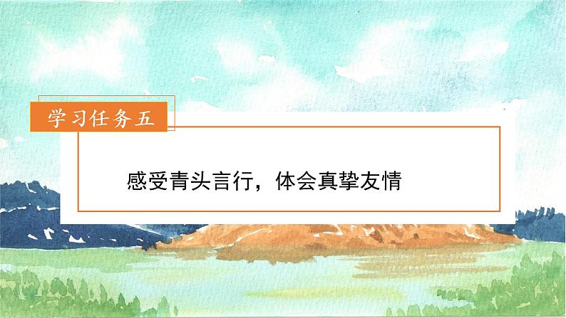 第10课《在牛肚子里旅行》（第二课时）（教学课件）-三年级语文上册 部编版第8页