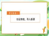 部编版语文三年级上册第13课《胡萝卜先生的长胡子》（教学课件+教案+练习+导学案）