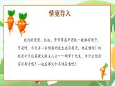 部编版语文三年级上册第13课《胡萝卜先生的长胡子》（教学课件+教案+练习+导学案）