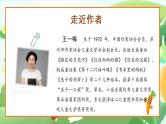 部编版语文三年级上册第13课《胡萝卜先生的长胡子》（教学课件+教案+练习+导学案）