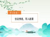 部编版语文三年级上册第15课《搭船的鸟》（两课时）（教学课件+教案+练习+导学案）