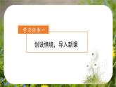 部编版语文三年级上册第16课《金色的草地》（两课时）（课件+教案+练习+导学案）