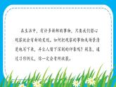 部编版语文三年级上册第五单元 《习作例文》（课件+教案+练习+导学案）
