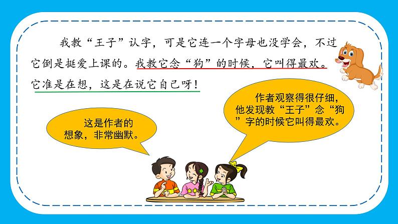 部编版语文三年级上册第五单元 《习作例文》（课件+教案+练习+导学案）08