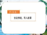 部编版语文三年级上册第18课《富饶的西沙群岛》（两课时）（课件+教案+练习+导学案）