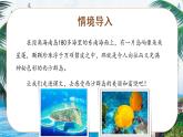 部编版语文三年级上册第18课《富饶的西沙群岛》（两课时）（课件+教案+练习+导学案）