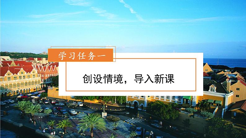 部编版语文三年级上册第19课《海滨小城》（两课时）（课件+教案+练习+导学案）02