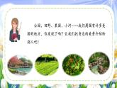 部编版语文三年级上册第六单元 《习作：这儿真美》（课件+教案+练习+导学案）