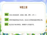 部编版语文三年级上册第六单元 《习作：这儿真美》（课件+教案+练习+导学案）