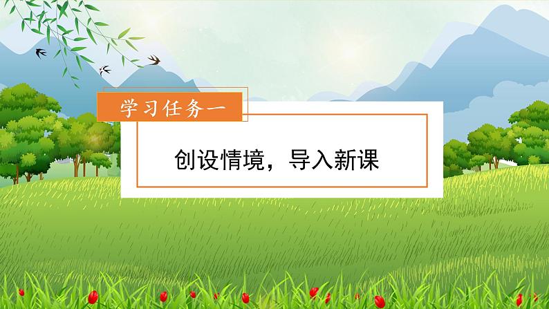 部编版语文三年级上册第22课《读不完的大书》（两课时）（教学课件+教案+练习+导学案）02