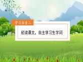 部编版语文三年级上册第22课《读不完的大书》（两课时）（教学课件+教案+练习+导学案）