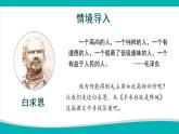 部编版语文三年级上册第26课《手术台就是阵地》（两课时）（课件+教案+练习+导学案）-三年级语文上册+部编版