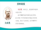 部编版语文三年级上册第26课《手术台就是阵地》（两课时）（课件+教案+练习+导学案）-三年级语文上册+部编版