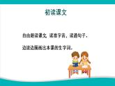 部编版语文三年级上册第26课《手术台就是阵地》（两课时）（课件+教案+练习+导学案）-三年级语文上册+部编版