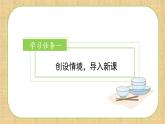 部编版语文三年级上册第27课《一个粗瓷大碗》（课件+教案+练习+导学案）-三年级语文上册+部编版+-+副本