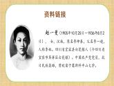 部编版语文三年级上册第27课《一个粗瓷大碗》（课件+教案+练习+导学案）-三年级语文上册+部编版+-+副本