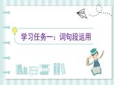 部编版语文三年级上册 第2单元《语文园地》（教学课件+教案+练习+导学案）-三年级语文上册