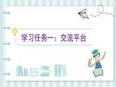 部编版语文三年级上册第六单元《语文园地》（教学课件+教案+练习+导学案）-三年级语文上册