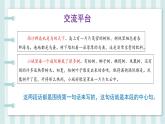 部编版语文三年级上册第六单元《语文园地》（教学课件+教案+练习+导学案）-三年级语文上册
