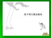 绘本故事-爱心树课件PPT